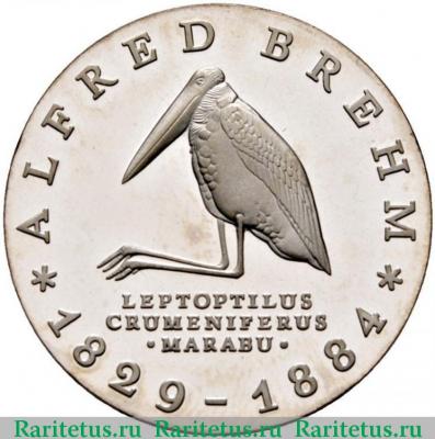 Реверс монеты 10 марок (mark) 1984 года   Германия (ГДР)