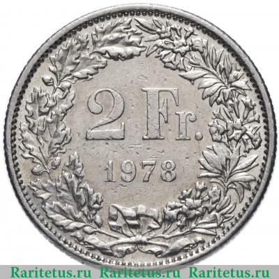 Реверс монеты 2 франка (francs) 1978 года   Швейцария