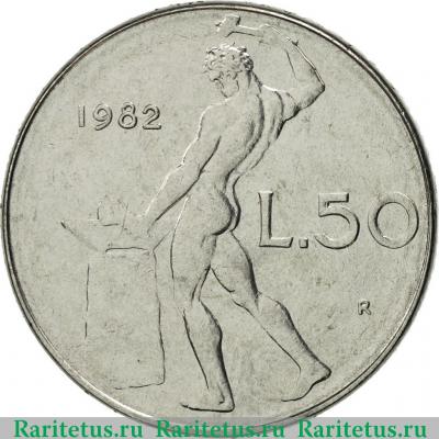 Реверс монеты 50 лир (lire) 1982 года   Италия