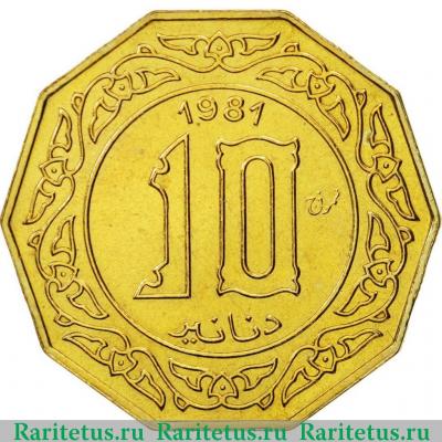 Реверс монеты 10 динаров (dinars) 1981 года   Алжир