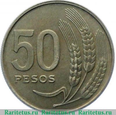 Реверс монеты 50 песо (pesos) 1970 года   Уругвай