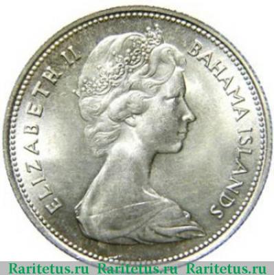 50 центов (cents) 1966 года   Багамы