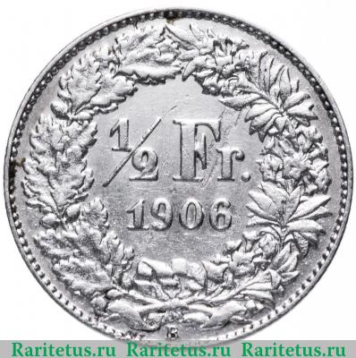 Реверс монеты 1/2 франка (franc) 1906 года   Швейцария