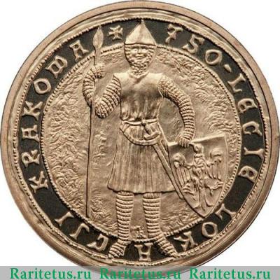 Реверс монеты 2 злотых (zlote) 2007 года  750 лет Кракову Польша