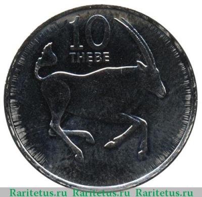 Реверс монеты 10 тхебе (thebe) 1991 года   Ботсвана
