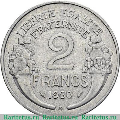 Реверс монеты 2 франка (francs) 1950 года B  Франция