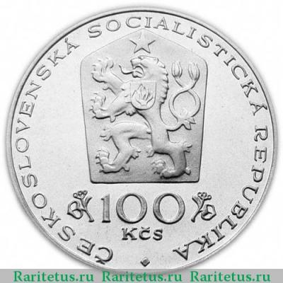 100 крон (korun) 1981 года  Отакар Шпаниель Чехословакия