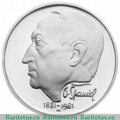 Реверс монеты 100 крон (korun) 1981 года  Отакар Шпаниель Чехословакия