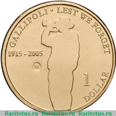 Реверс монеты 1 доллар (dollar) 2005 года M Дарданеллы Австралия