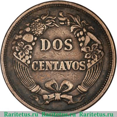 Реверс монеты 2 сентаво (centavos) 1864 года   Перу