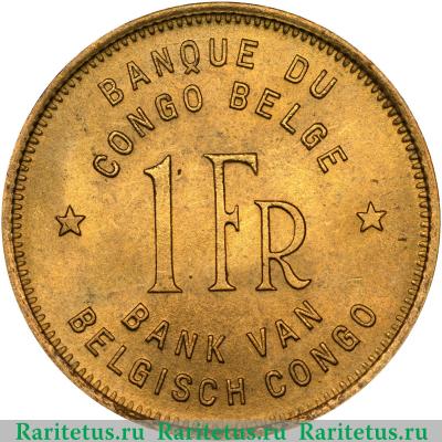 Реверс монеты 1 франк (franc) 1949 года   Бельгийское Конго