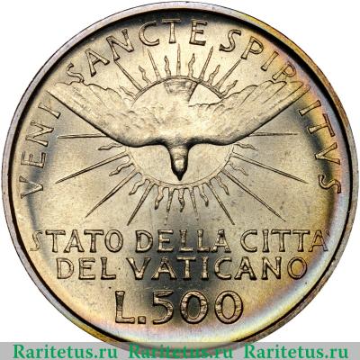 Реверс монеты 500 лир (lire) 1963 года   Ватикан