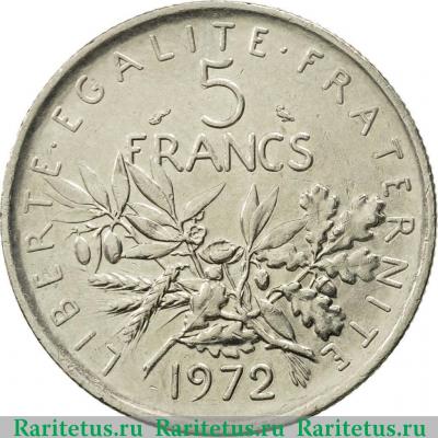Реверс монеты 5 франков (francs) 1972 года   Франция