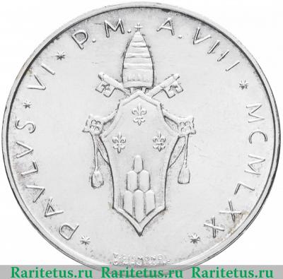 500 лир (lire) 1970 года   Ватикан