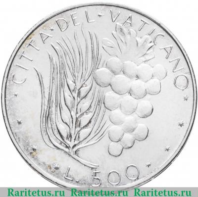 Реверс монеты 500 лир (lire) 1970 года   Ватикан