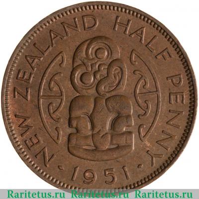 Реверс монеты 1/2 пенни (penny) 1951 года   Новая Зеландия