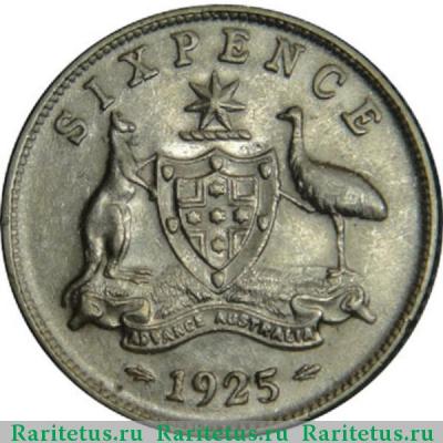 Реверс монеты 6 пенсов (pence) 1925 года   Австралия