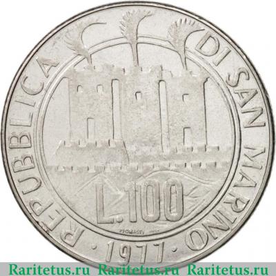 100 лир (lire) 1977 года  звёзды Сан-Марино