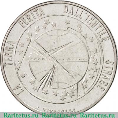 Реверс монеты 100 лир (lire) 1977 года  звёзды Сан-Марино