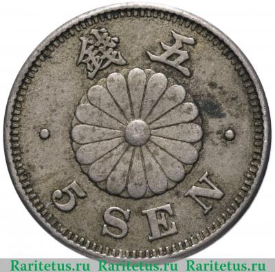 Реверс монеты 5 сенов (sen) 1889 года   Япония