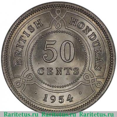 Реверс монеты 50 центов (cents) 1954 года   Британский Гондурас