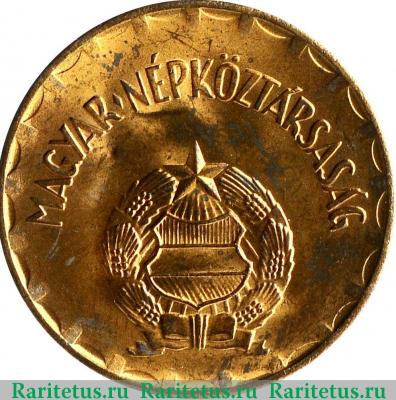 2 форинта (forint) 1981 года   Венгрия