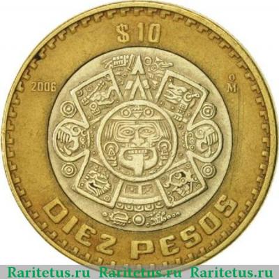 Реверс монеты 10 песо (pesos) 2006 года   Мексика