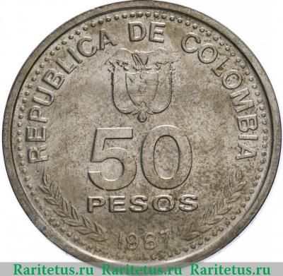 50 песо (pesos) 1987 года   Колумбия