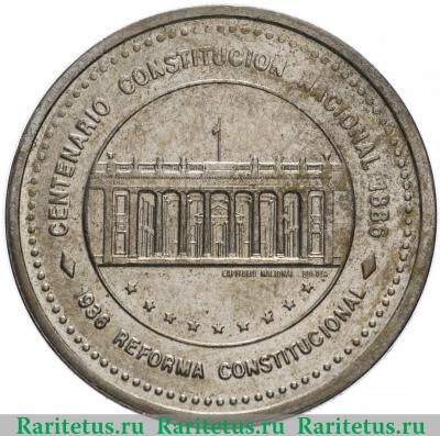 Реверс монеты 50 песо (pesos) 1987 года   Колумбия