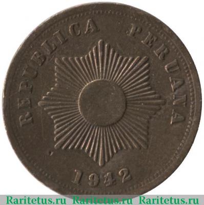 2 сентаво (centavos) 1942 года   Перу