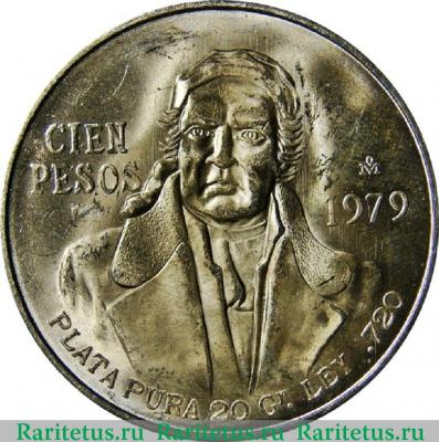 Реверс монеты 100 песо (pesos) 1979 года   Мексика