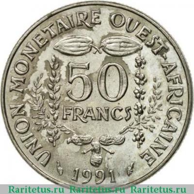 Реверс монеты 50 франков (francs) 1991 года   Западная Африка (BCEAO)