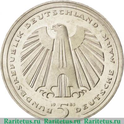 5 марок (deutsche mark) 1985 года  железная дорога Германия