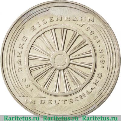 Реверс монеты 5 марок (deutsche mark) 1985 года  железная дорога Германия
