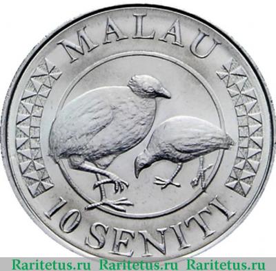 Реверс монеты 10 сенити (seniti) 2015 года   Тонга