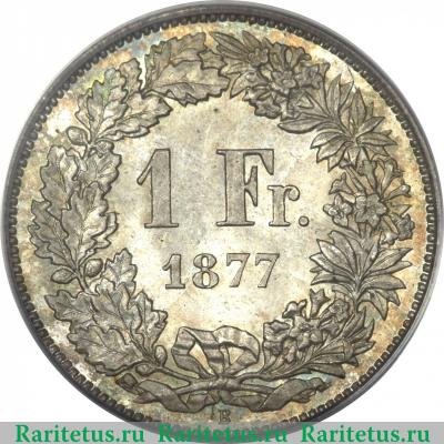 Реверс монеты 1 франк (franc) 1877 года   Швейцария