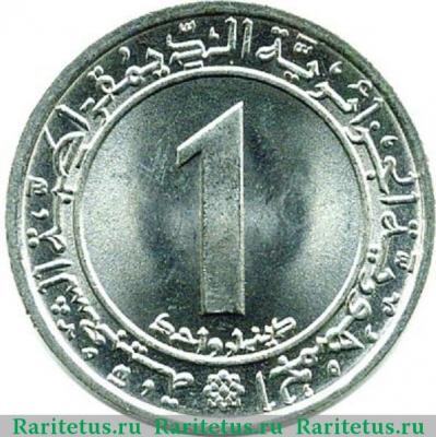 1 динар (dinar) 1972 года  вязь касается Алжир