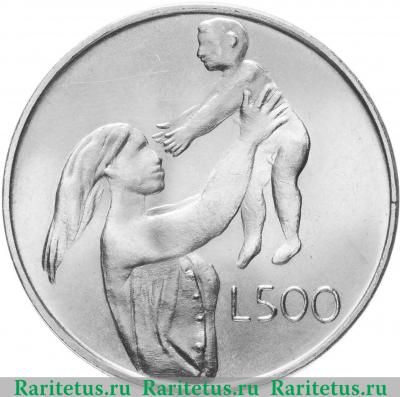 Реверс монеты 500 лир (lire) 1972 года   Сан-Марино