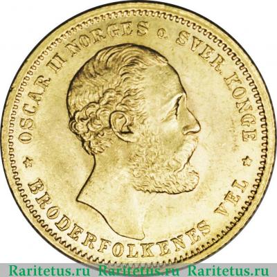 20 крон (kroner) 1875 года   Норвегия