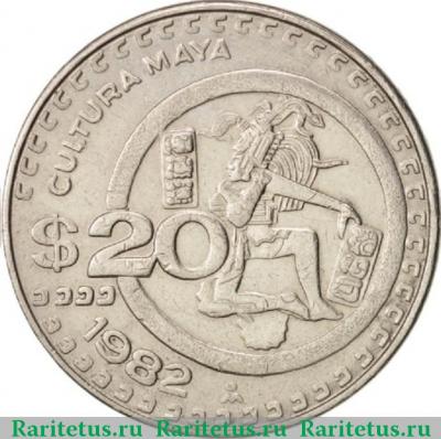 Реверс монеты 20 песо (pesos) 1982 года   Мексика