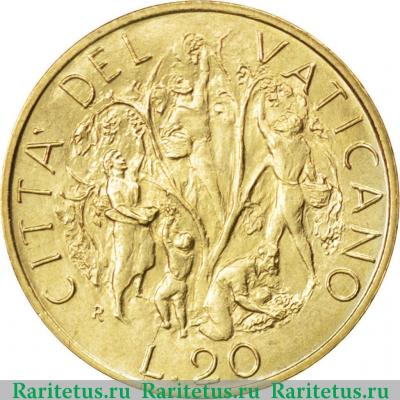 Реверс монеты 20 лир (lire) 1989 года   Ватикан