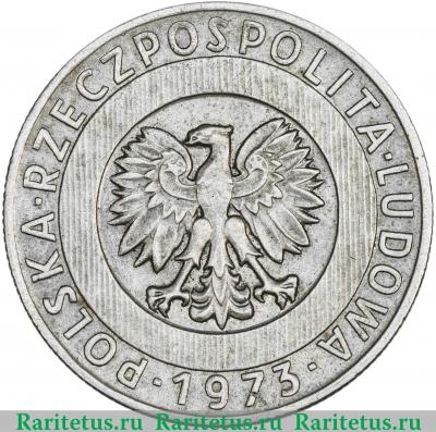 20 злотых (zlotych) 1973 года   Польша