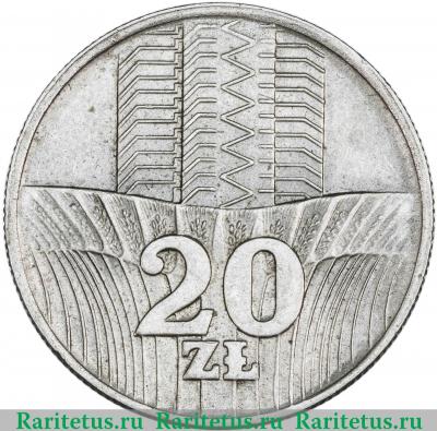 Реверс монеты 20 злотых (zlotych) 1973 года   Польша