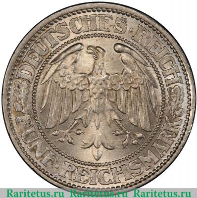 5 рейхсмарок (reichsmark) 1931 года A  Германия