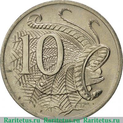 Реверс монеты 10 центов (cents) 1982 года   Австралия