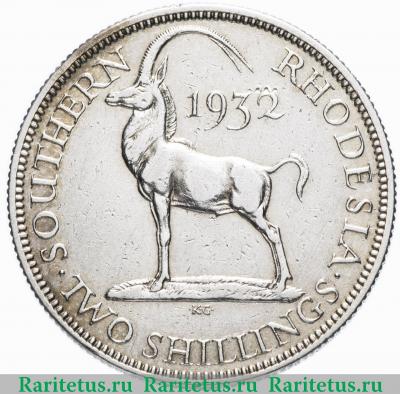 Реверс монеты 2 шиллинга (shillings) 1932 года   Южная Родезия