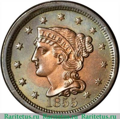 1 цент (cent) 1855 года   США