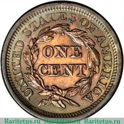 Реверс монеты 1 цент (cent) 1855 года   США