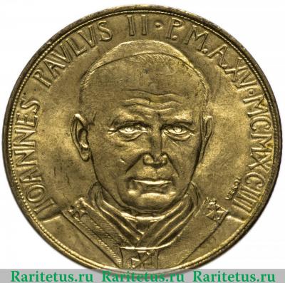 200 лир (lire) 1993 года   Ватикан