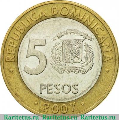 Реверс монеты 5 песо (pesos) 2007 года   Доминикана